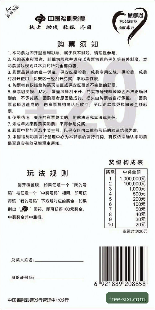 四喜娱乐热门游戏深度解析：从创新玩法到投注策略的全方位探索