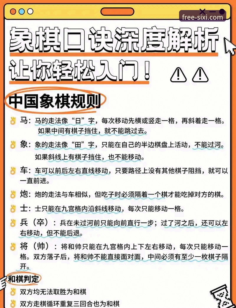 四喜娱乐玩法教程 掌握四喜娱乐玩法教程的实用技巧:从新手到高手的必备知识
